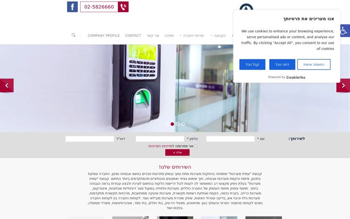 Screenshot of amit-group.com