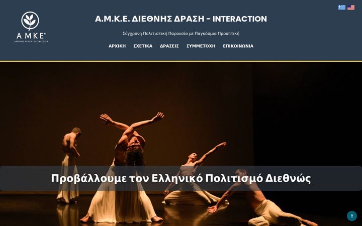 Screenshot of amkediethnisdrasi.gr
