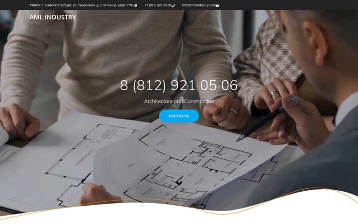 Screenshot of amlindustry.com