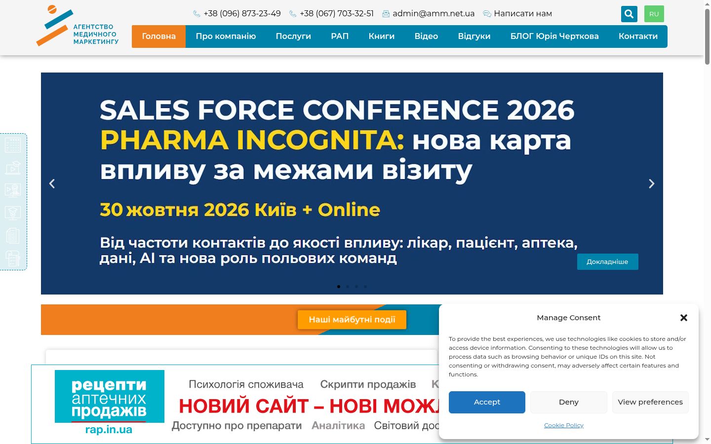 Sutikimo reklamjuostės, rodytos prieš bet kokią sąveiką, ekrano kopija