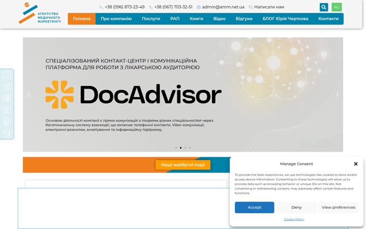 Screenshot of amm.net.ua