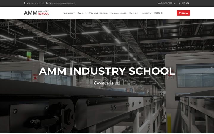 Screenshot of ammis.com.ua
