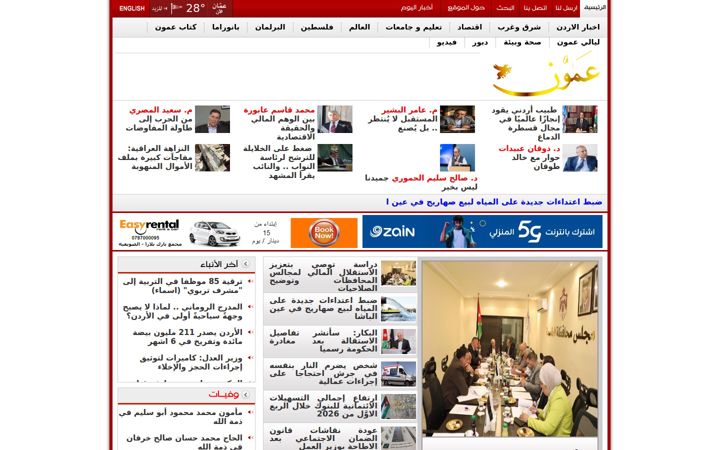 ammonnews.net