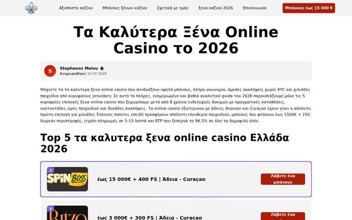 Screenshot of ammos-kos.gr