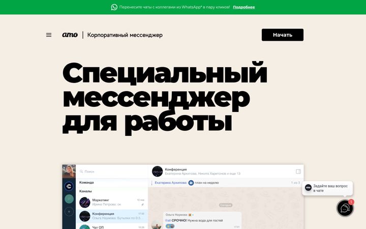 Screenshot of amo.io
