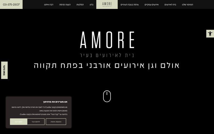 Screenshot of amore-events.co.il