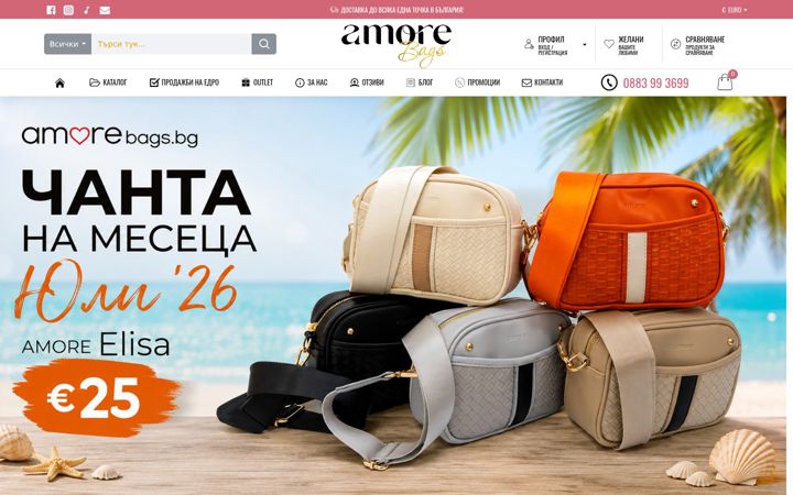 Screenshot of amorebags.bg