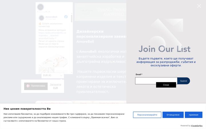 Screenshot of amorebellts.com