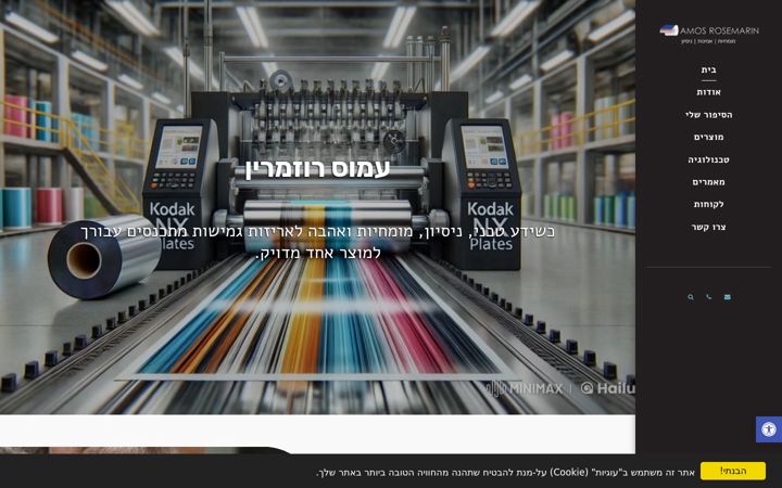 Screenshot of amos-flexible-packaging.com