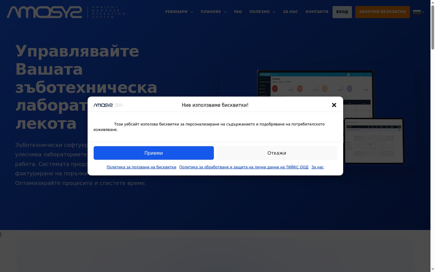 Snímek obrazovky baneru souhlasu zobrazeného před jakoukoli interakcí