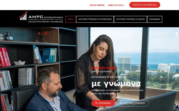 Screenshot of ampc.gr
