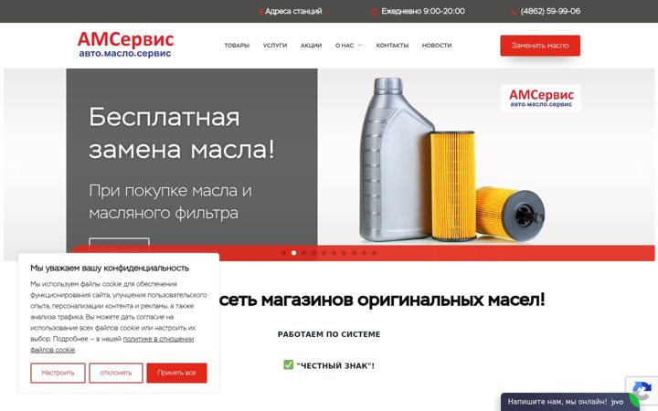 Screenshot of ams-service.pro