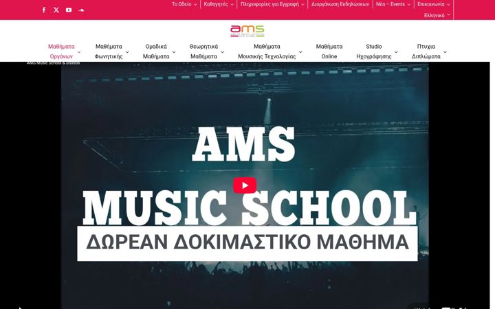 Screenshot of amsodeio.gr