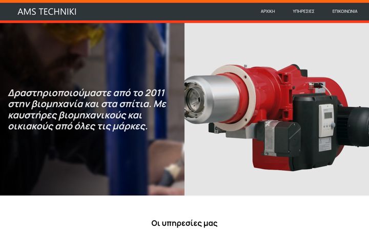 Screenshot of amstechniki.gr