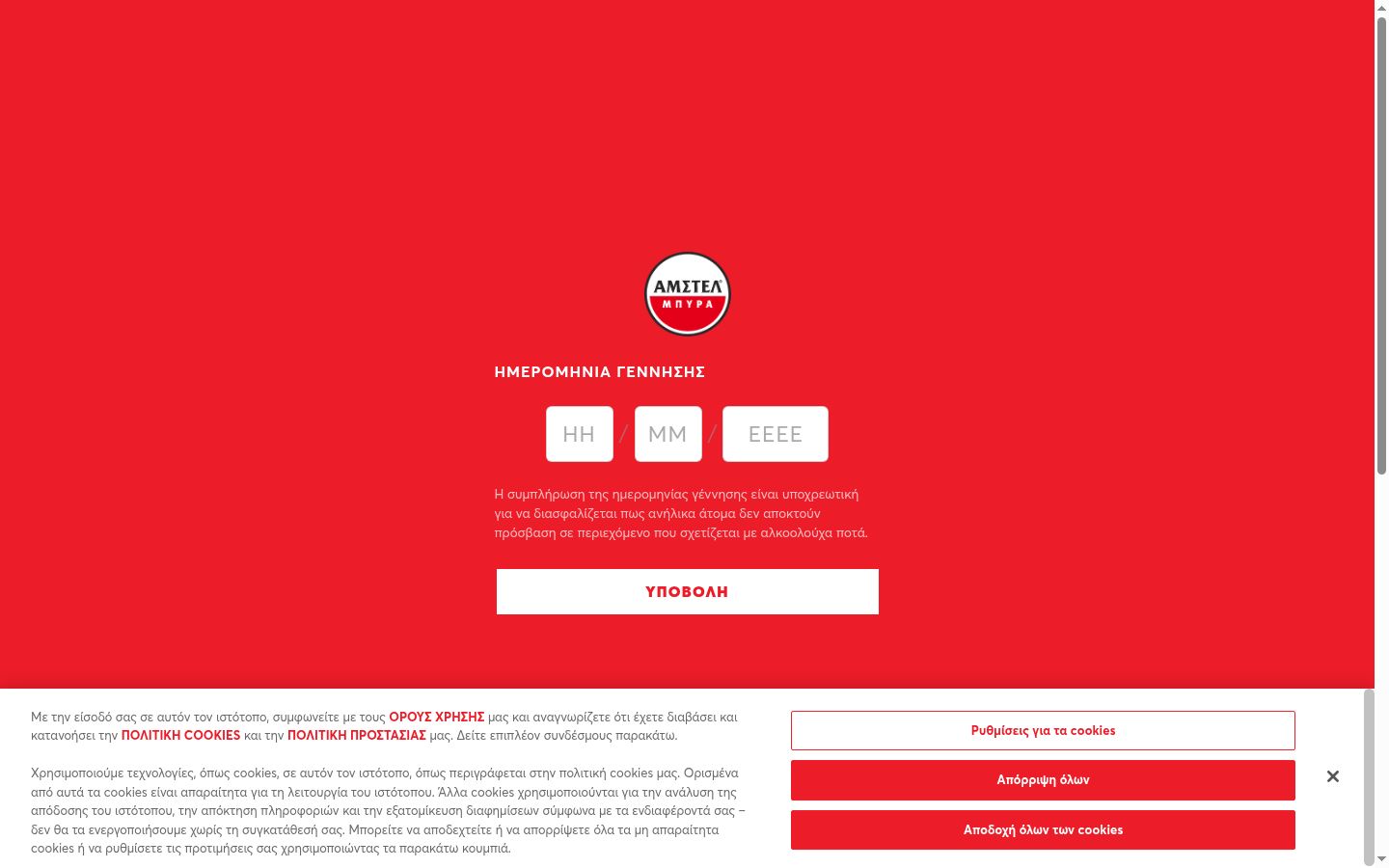 Screenshot des Einwilligungsbanners vor jeglicher Interaktion