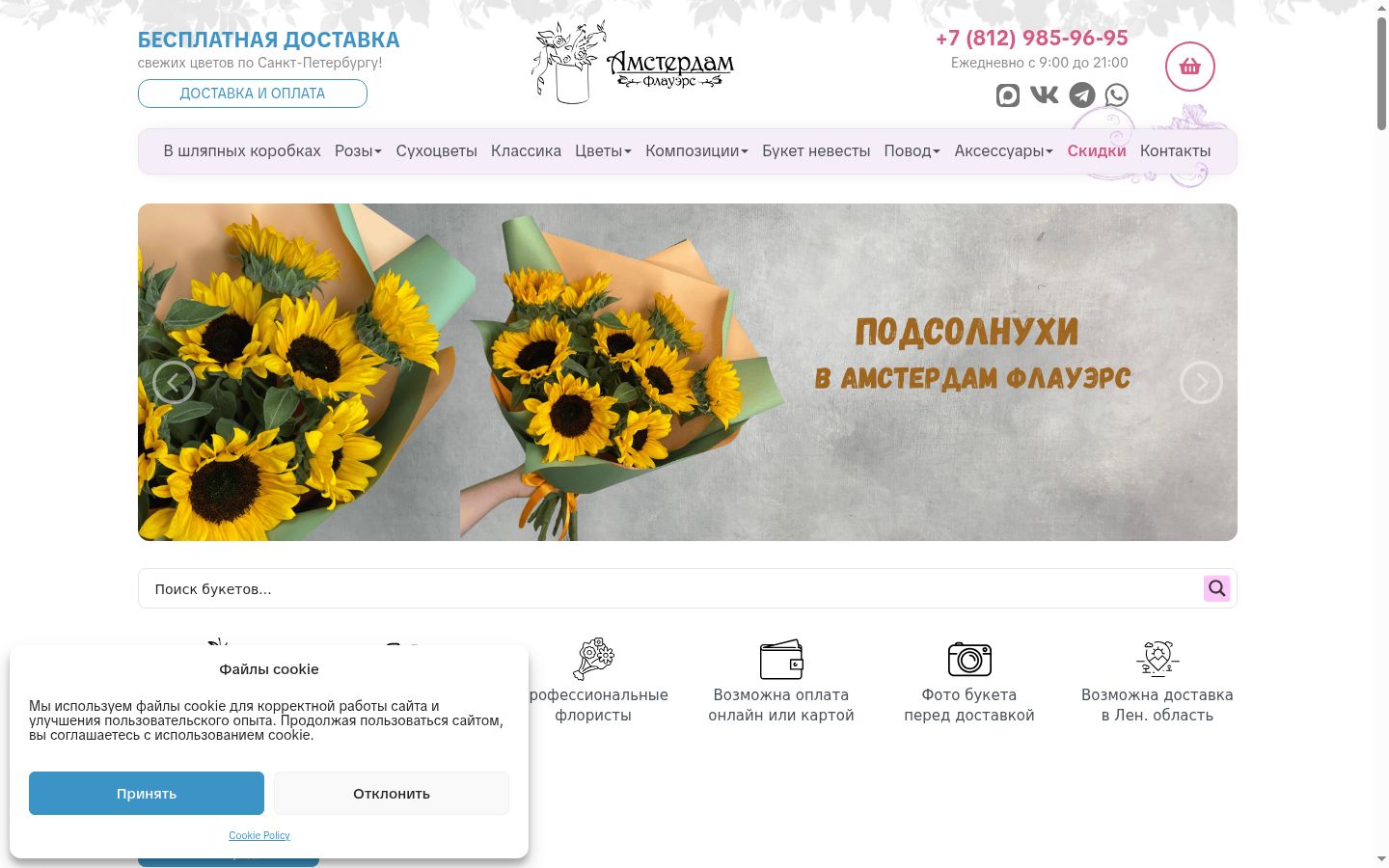Screenshot des Einwilligungsbanners vor jeglicher Interaktion