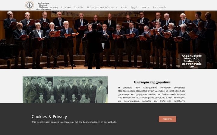 Screenshot of amsth.gr