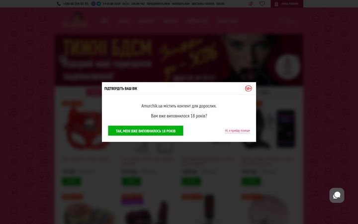 Screenshot of amurchik.ua