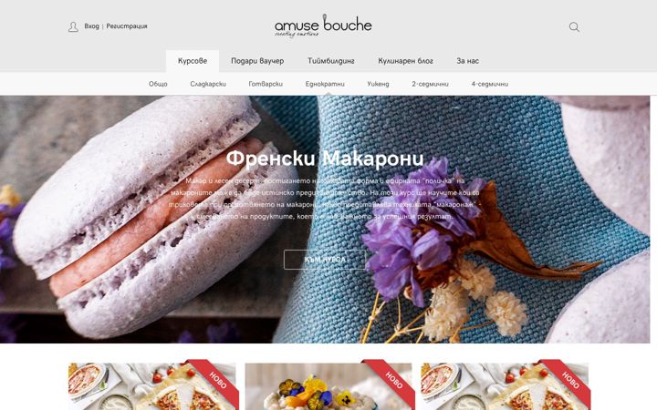 Screenshot of amusebouche-bg.com