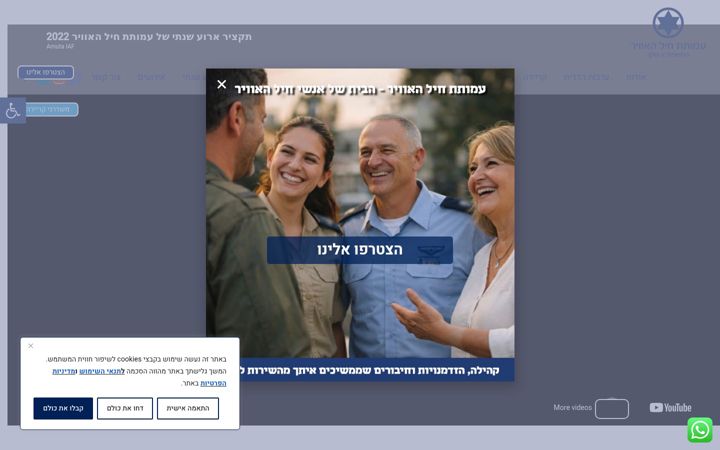 Screenshot of amutaiaf.org.il
