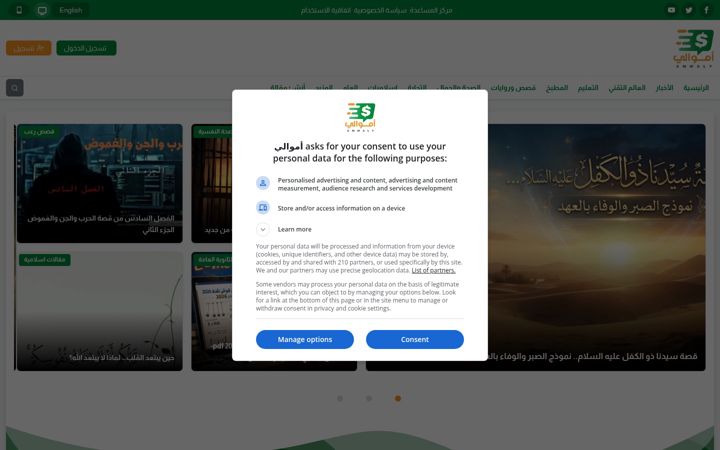 Screenshot of amwaly.com