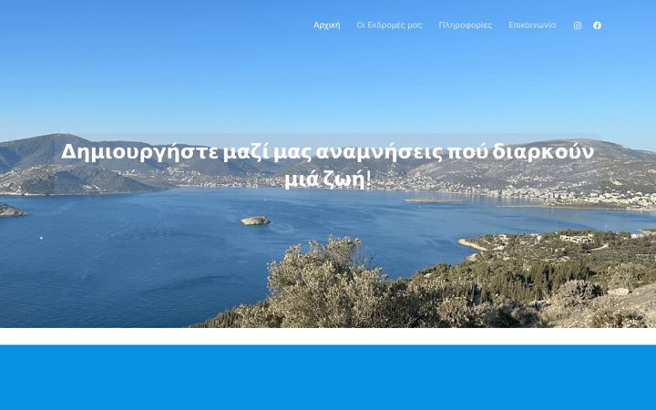 Screenshot von amythos-tours.gr