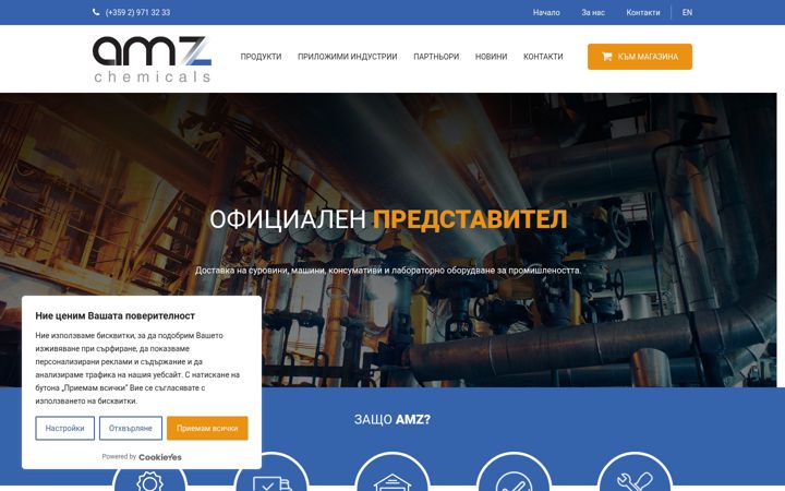 Screenshot of amz.bg