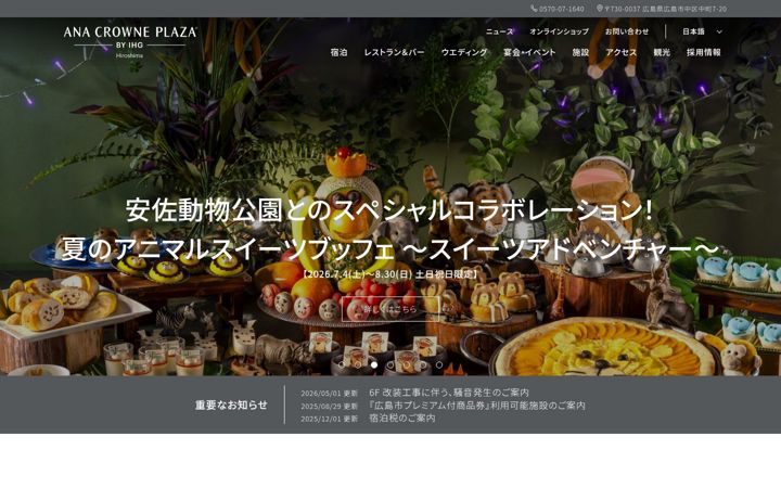 Zrzut ekranu anacrowneplaza-hiroshima.jp
