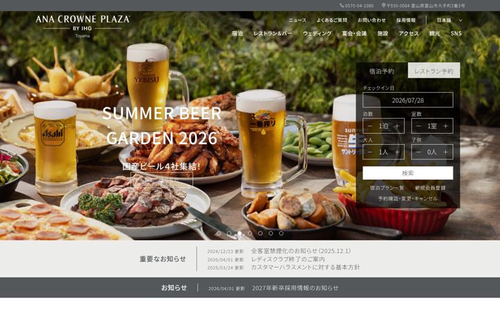 Zrzut ekranu anacrowneplaza-toyama.jp