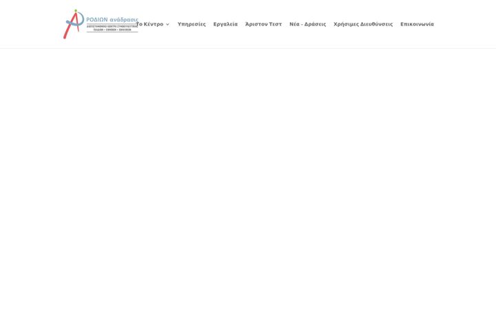 Captura de ecrã de anadrasis.gr