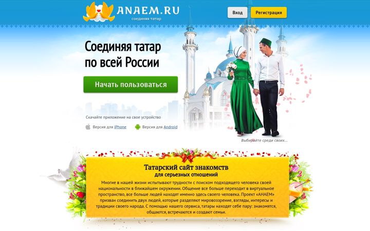 Екранна снимка на anaem.ru