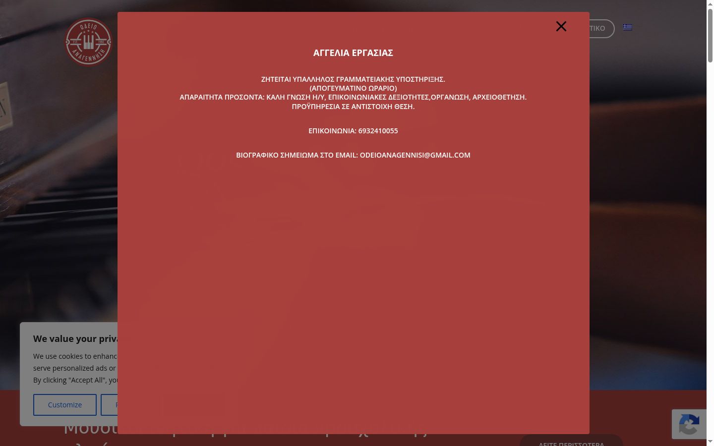Screenshot des Einwilligungsbanners vor jeglicher Interaktion