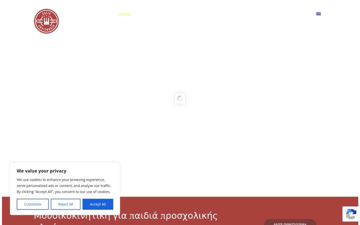 Screenshot von anagennisi.com.gr