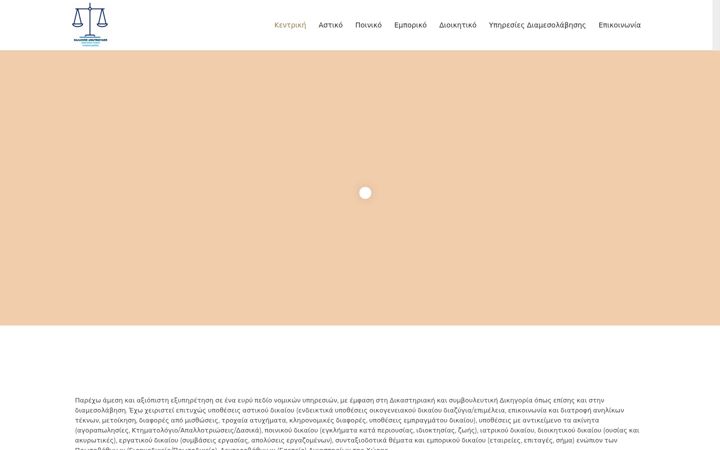 Screenshot of anagnostakilaw.gr