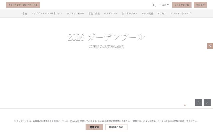 Screenshot of anaintercontinental-tokyo.jp