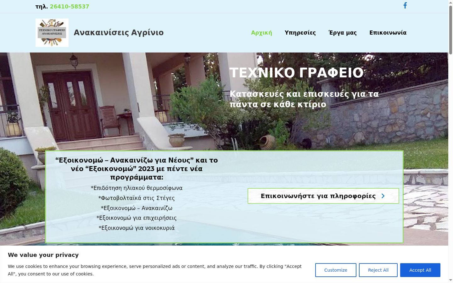 Ekrānuzņēmums ar piekrišanas baneri, kas tika rādīts pirms jebkādas mijiedarbības