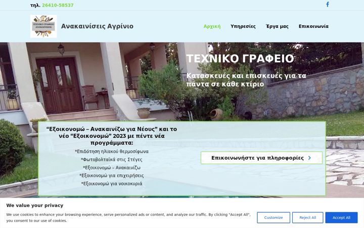 Screenshot of anakainiseis-agrinio.gr