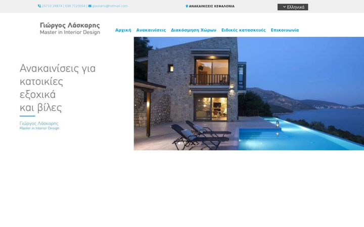 Screenshot of anakainiseis-kefalonia.gr