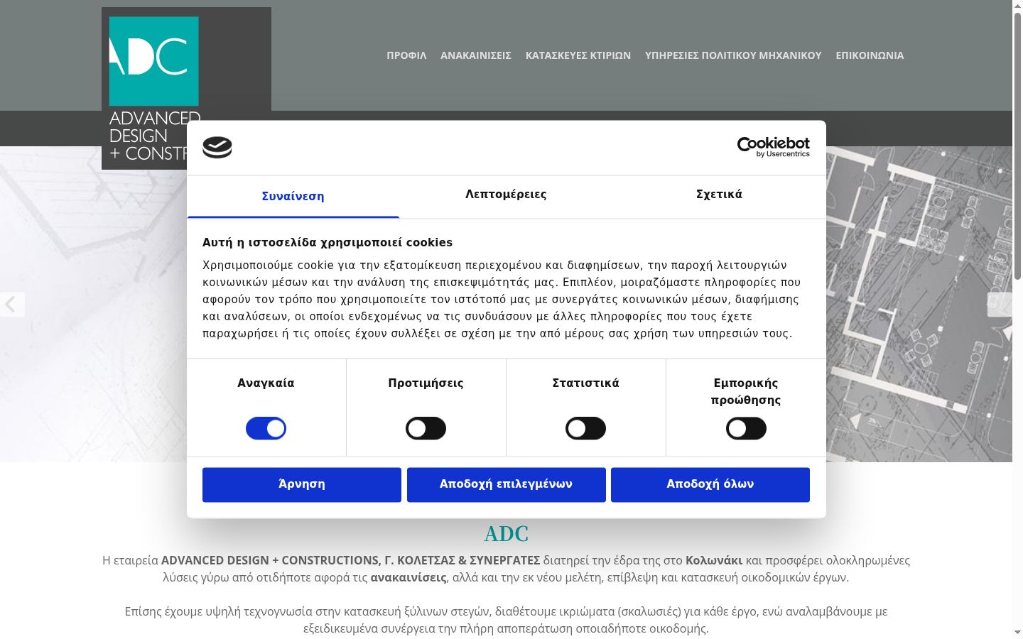 Capture d'écran de la bannière de consentement affichée avant toute interaction
