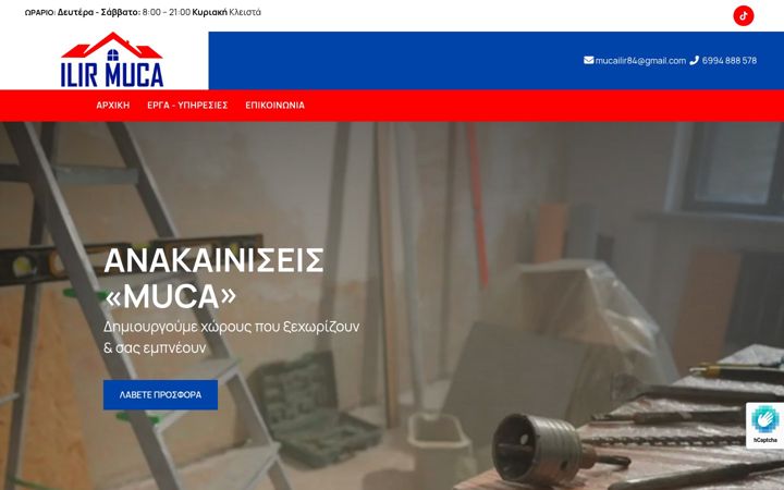 Screenshot του anakainiseisxalkidikh.gr