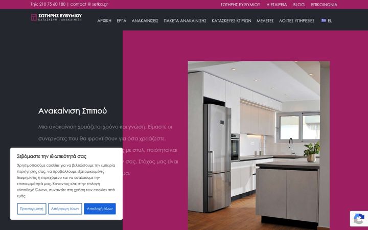 Screenshot of anakainisisspitiou.gr
