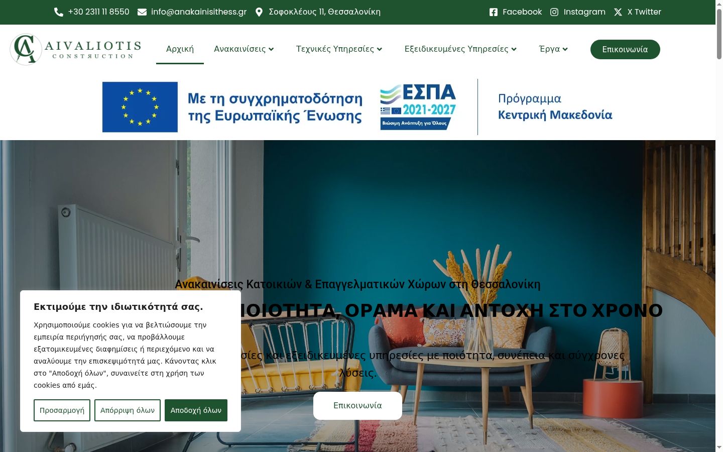 Zrzut ekranu banera zgody wyświetlanego przed jakąkolwiek interakcją