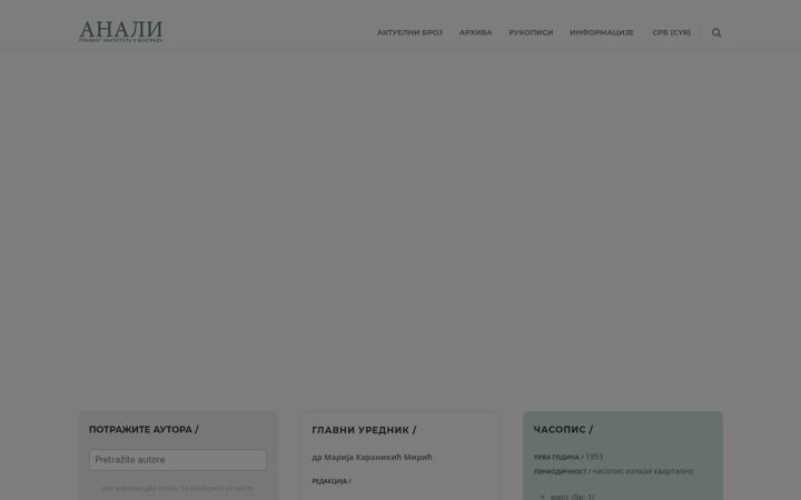Screenshot of anali.rs