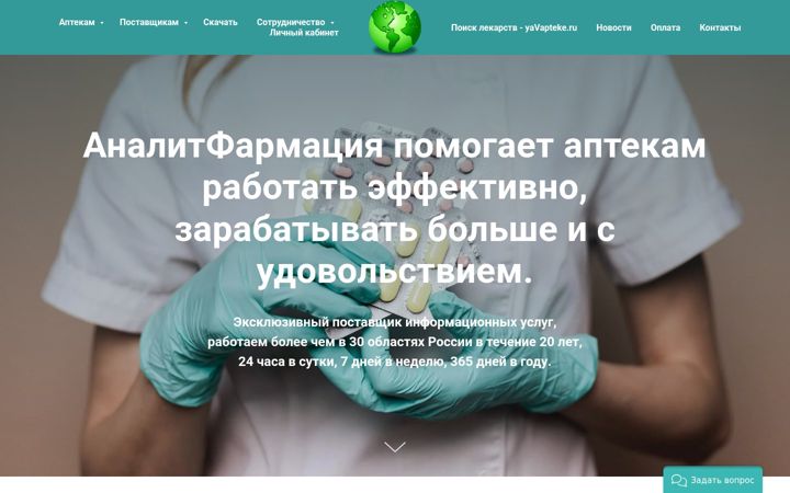 Screenshot of analit.net