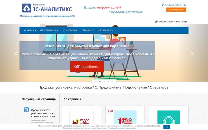 Screenshot of analit.ru
