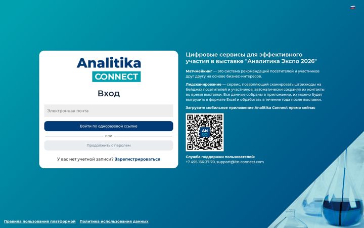 Screenshot of analitika-connect.com
