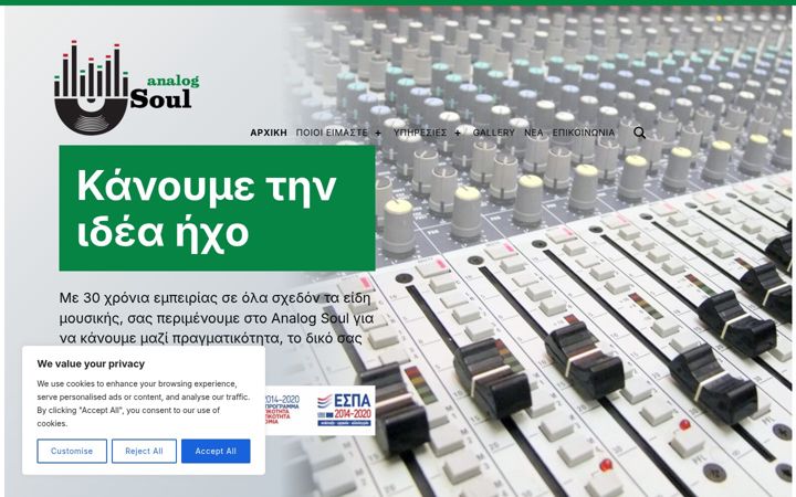 Screenshot stránky analogsoul.gr