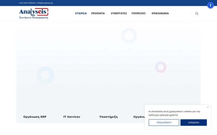Screenshot stránky analyseis.gr