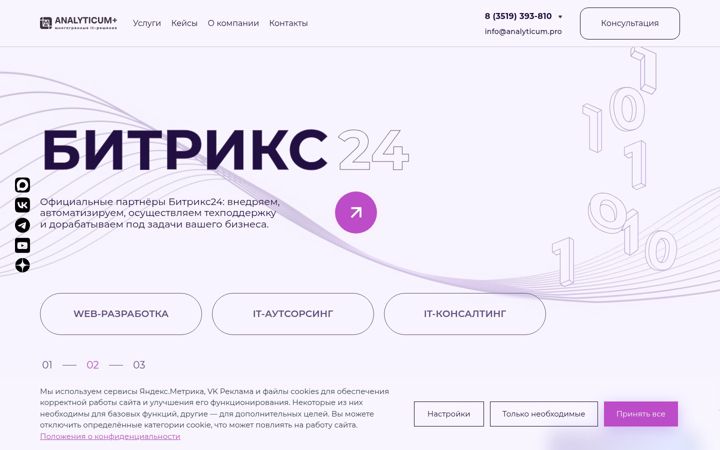 Screenshot of analyticum.pro
