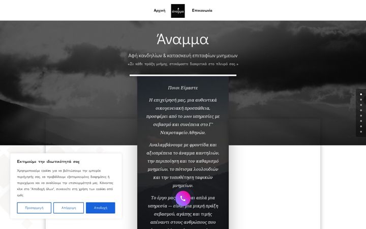 Screenshot of anammakandilion.gr